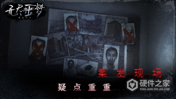 无尽噩梦中文版