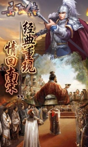 同人精忠报国岳飞传果盘版