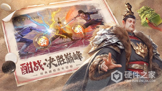 新不良人九游版