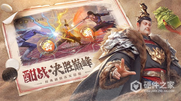 新不良人手游九游版