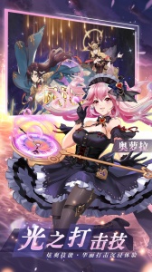 火源战纪命运服