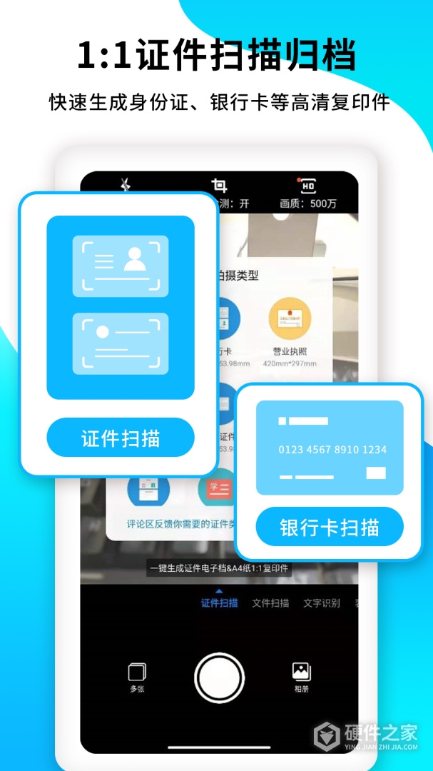 PDF扫描王