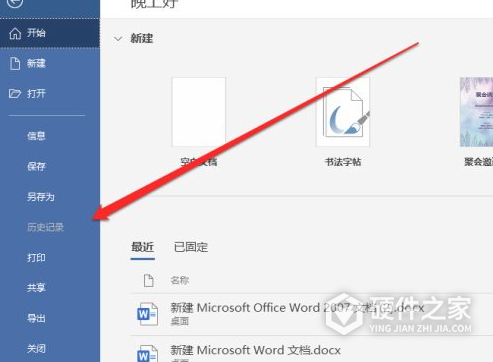 惠普云打印机怎么打印文档