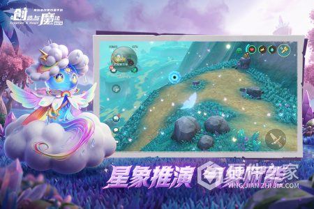 创造与魔法