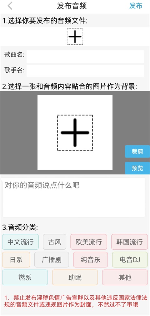 轻音社官方版