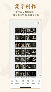 掌上碑帖