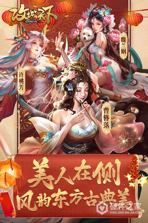 攻城天下抖音版