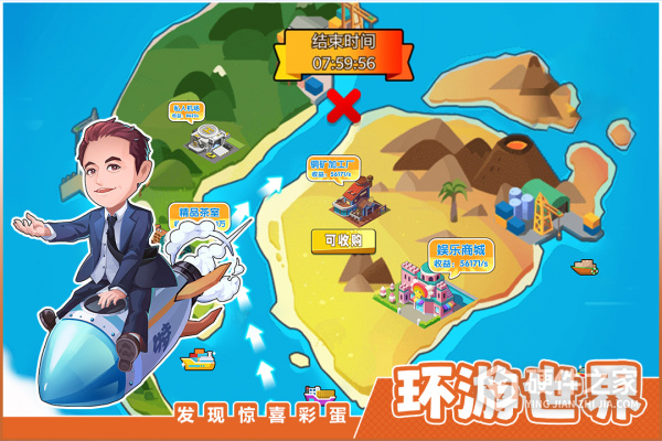 商业都市官方正版