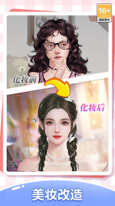 我本千金内测版