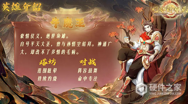 幻塔封神录