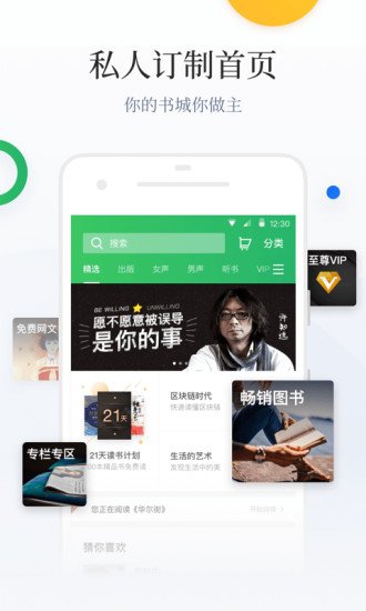 百度阅读器精简版