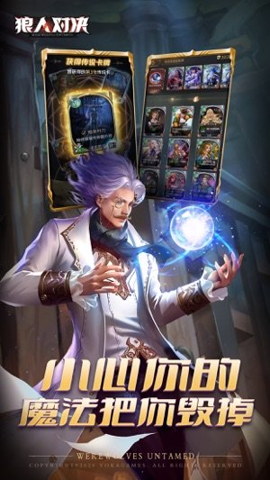 狼人对决vivo版