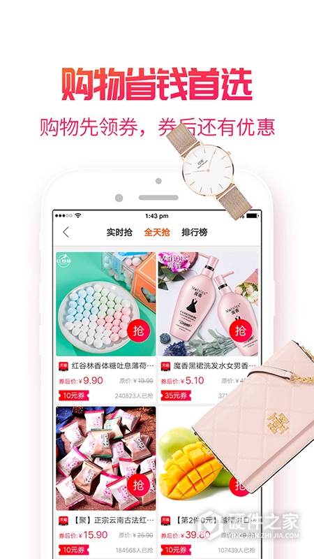 小白菇App
