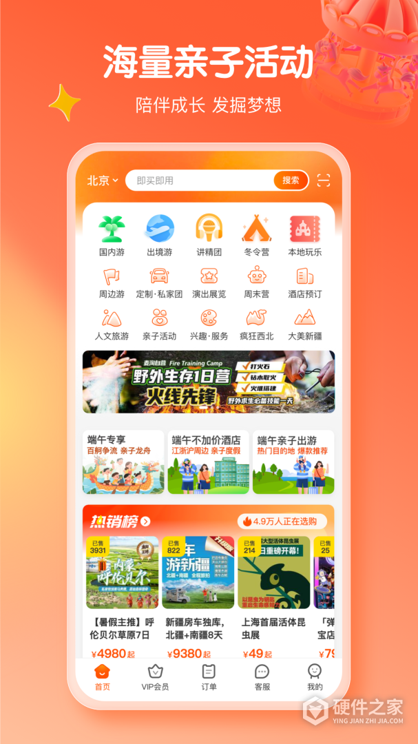 麦淘亲子