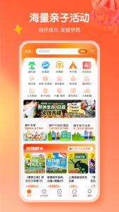 麦淘亲子