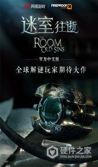 迷室往逝