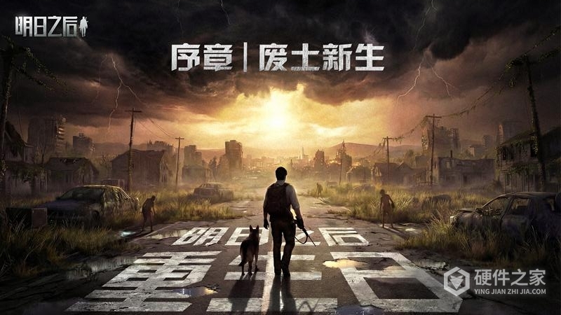 明日之后2024版