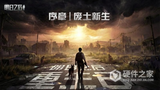 明日之后2024版
