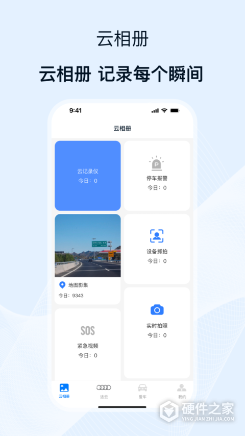 途云Pro app