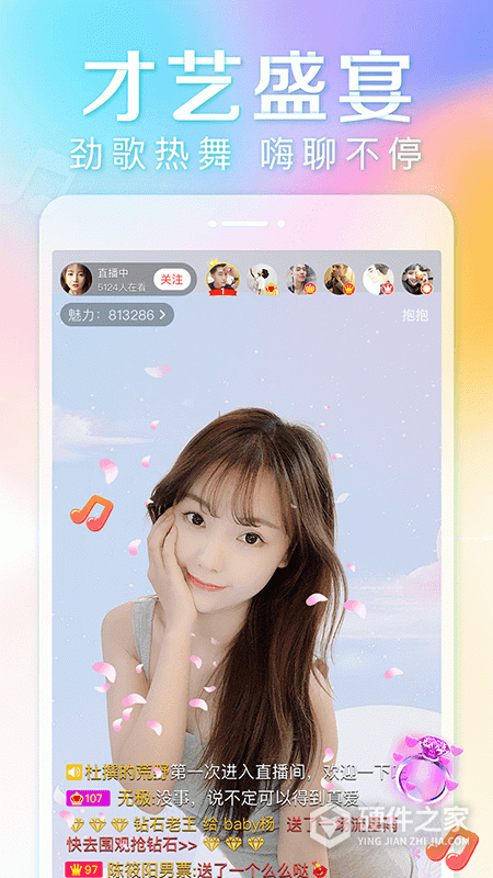 抱抱直播app