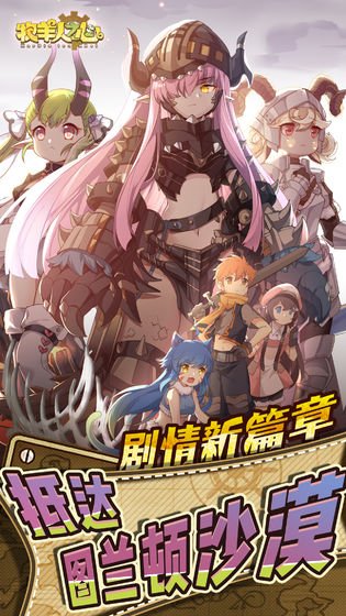 牧羊人之心vivo版
