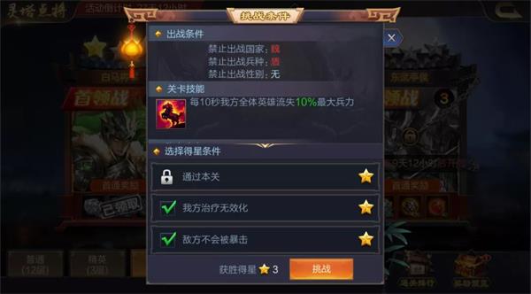 攻城天下vivo版