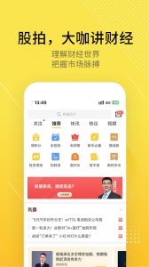 股拍