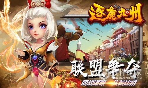 逐鹿九州果盘版