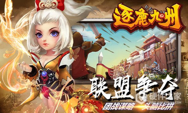 逐鹿九州果盘渠道服