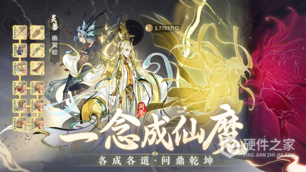 一念逍遥