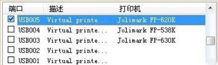 映美FP-628K for win7/8/10 32bit