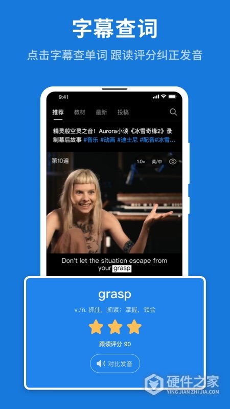 秒熊英语app
