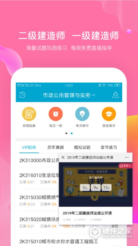 考试100软件