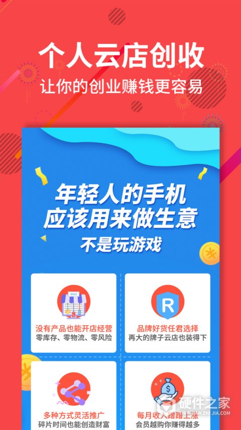 聚源美汇app