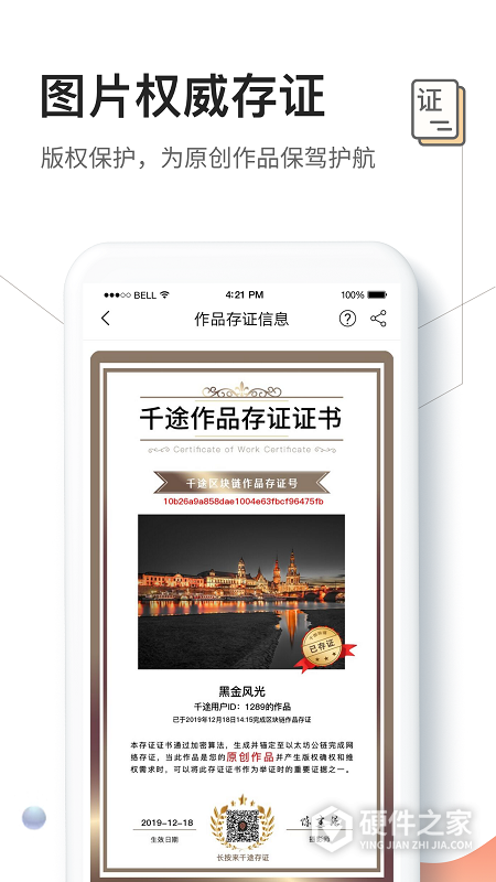 千途摄影网app