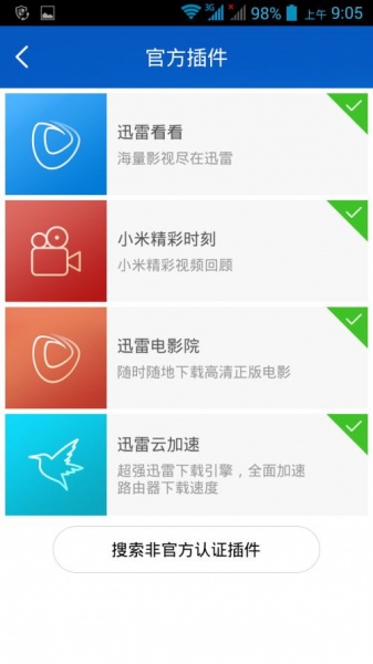 小米路由器4a千兆版刷固件后怎么屏蔽广告
