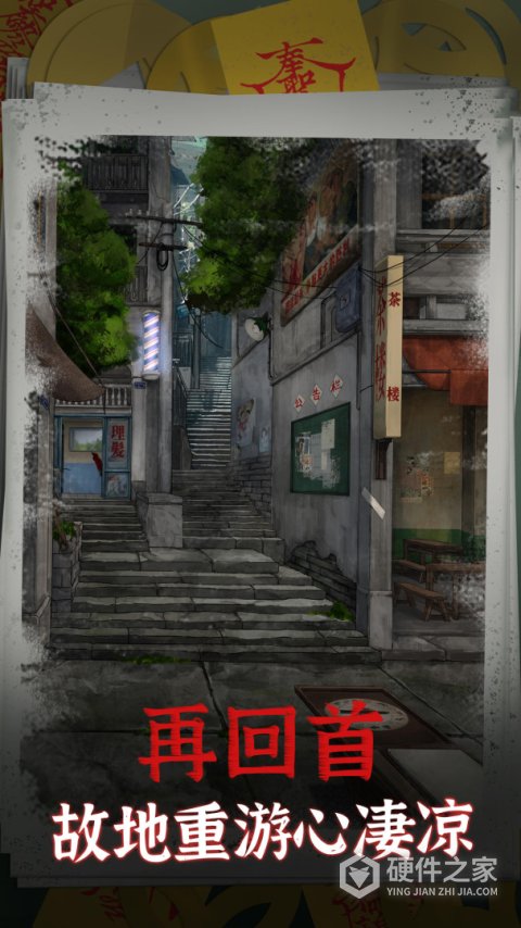阴阳锅最新版