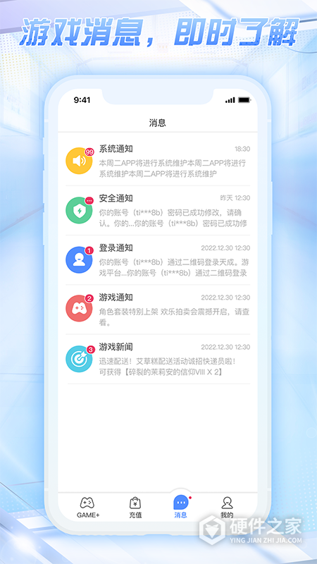 天成账号管家
