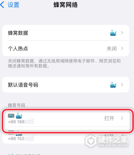 iPhone13promax如何设置主卡副卡