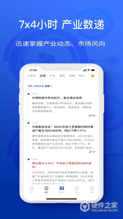 陀螺科技