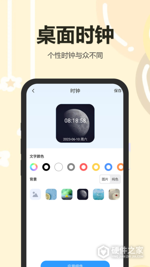 万能小组件盒子