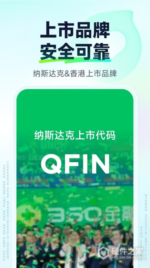 360借条最新版