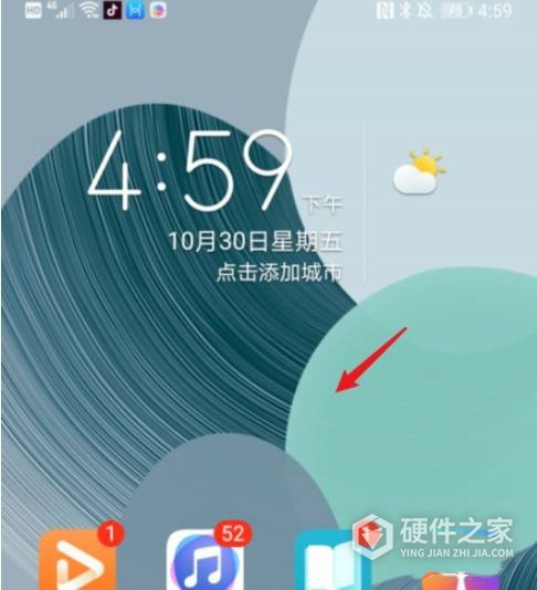 华为手机页面多了一页怎么办