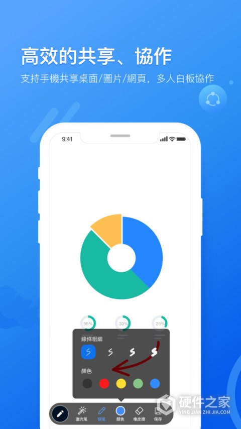 瞩目会议app