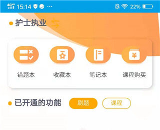 医学三基考试宝典