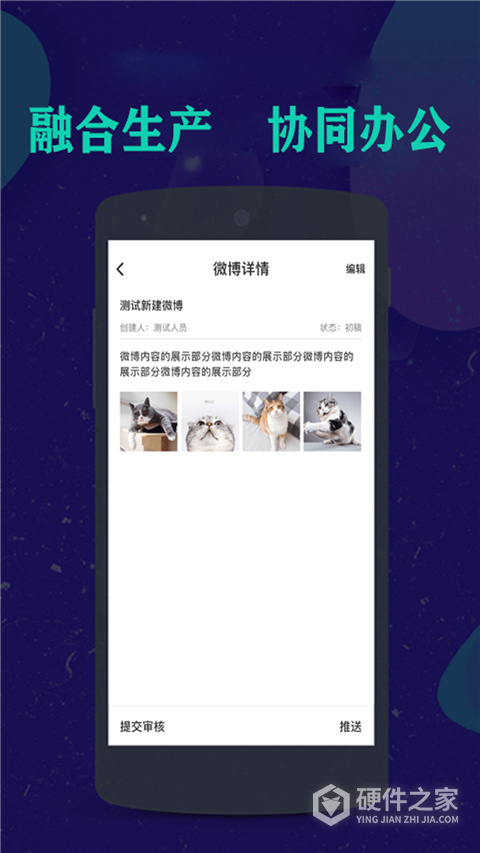 咔咔采编app