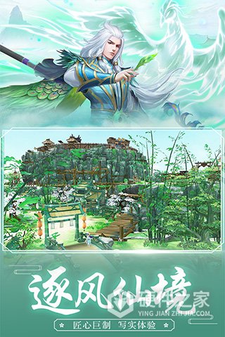 王者修仙qq版