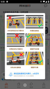 拜米出行