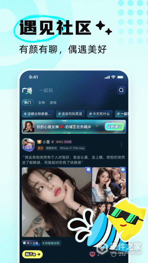 耳旁语音App