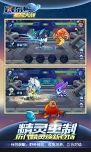 赛尔号星球大战淘米版